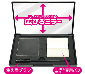Hair Retouching Compact Body