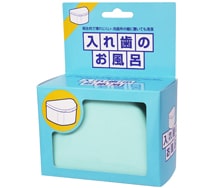 入れ歯のお風呂 製品画像