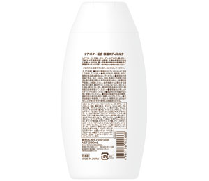 シアバター配合保湿ボディミルク 280ml 製品裏画像