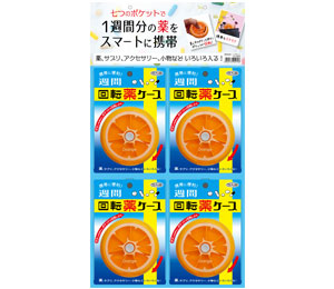 週間回転薬ケース DSP