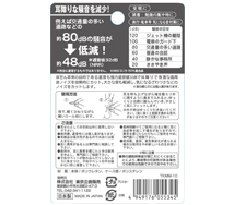 やわらか耳せん パッケージ裏