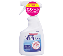 消毒ミスト 製品画像