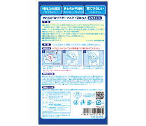 やわらかWワイヤーマスク ふつうサイズ 製品側面