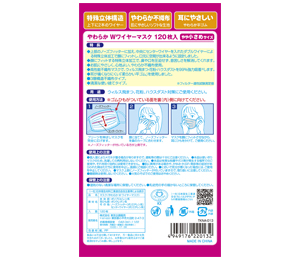 やわらかWワイヤーマスク やや小さめサイズ 製品側面