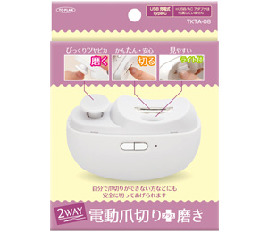 電動爪切り+磨き 製品画像
