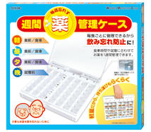 週間薬管理ケース 製品画像