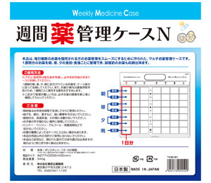 週間薬管理ケースN 製品画像裏