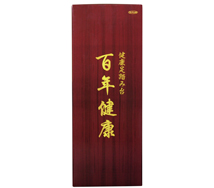 百年健康 製品画像