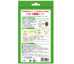 Revitalizing Tree Sap Sheet (30 sheets) Back product image