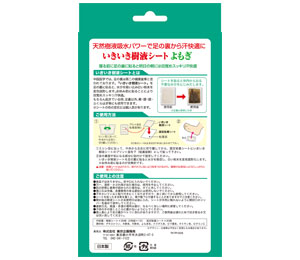Revitalizing Tree Sap Sheet Mugwort Back product image