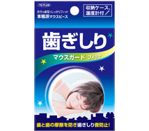 歯ぎしりマウスガード フィット 製品画像