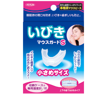いびきマウスガードS(小さめサイズ) 製品画像