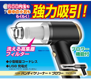 ハンディクリーナー+ブロワー 製品画像