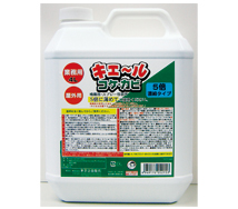 キエ～ル コケ・カビ 業務用 5倍濃縮タイプ 製品画像