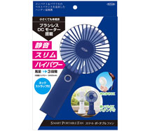 スマートポータブルファン ブルー