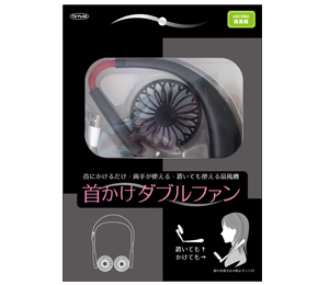 首かけダブルファン 製品画像