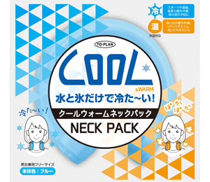 クールウォームネックパック ブルー