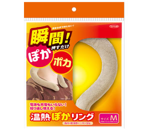 温熱ぽかリング 製品画像