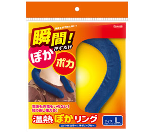 温熱ぽかリング L 製品画像