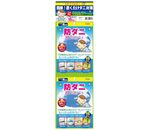 Tick-Repellent Sheet DSP