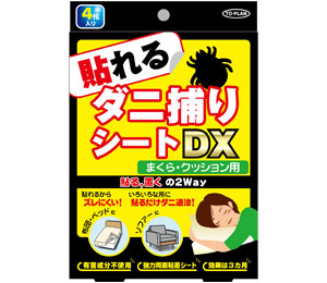 貼れるダニ捕りシートDX(まくら・クッション用) 製品画像