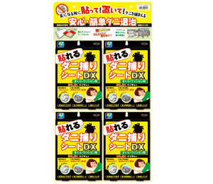 Adhesive Mite Catcher Sheet DX (for Pillows and Cushions) DSP