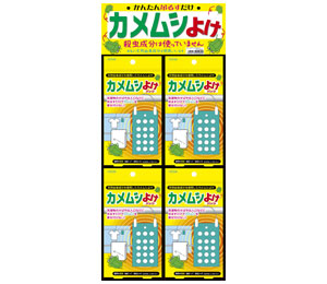 Stink Bug Repellent Pack DSP