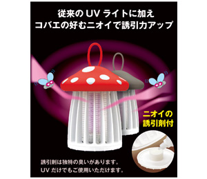 電気のコバエとり 誘引剤付 説明2