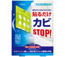貼るだけOK 製品画像