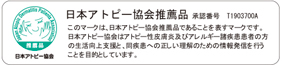 推薦マーク