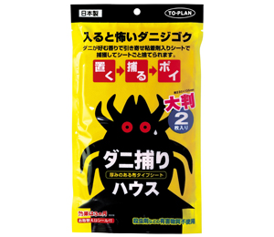 ダニ捕りハウス 製品画像