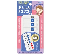 あんしんチェッカー 製品画像