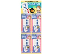 あんしんチェッカー DSP