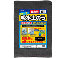 吸水土のう 5枚入 製品画像