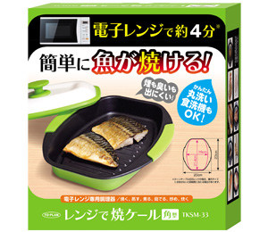 レンジで焼ケール 角形 製品画像