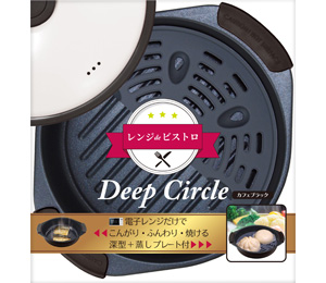 Microwave Bistro Deep Circle (Deep type/Exclusively for mail-order sale) Cafe Black Product image