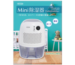 Mini除湿器 製品画像
