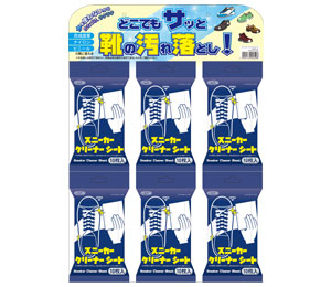 スニーカークリーナーシート 10枚入 DSP