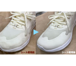 スニーカークリーナーシート 10枚入 使用前後イメージ