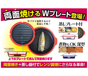 Microwave Double-Sided Baker with Steaming Plate POP