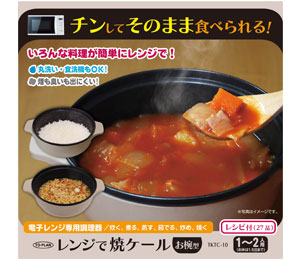 レンジで焼ケ～ル お椀型 製品画像