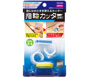 指輪カッター 製品画像