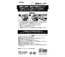 指輪カッター パッケージ裏