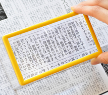 新聞ルーペ ズバ読み！ 使用イメージ